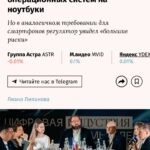 💻 Windows уходит с новых ноутбуков в России?