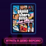 🚦 GTA Vice City теперь прямо в браузере и это чистый вайб 2002 года