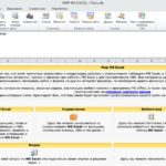 📊 Вавилонская библиотека для Excel: всё, что нужно, в одном месте