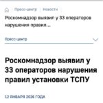 🛑 Интернет под «колпаком» — РКН пошёл по провайдерам