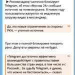 Telegram притормаживают по кусочкам