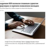 Браузеры официально превратились в полноценные рабочие станции