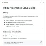 🤖 Хедхантер на автопилоте — теперь нейросеть ищет работу за тебя