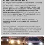 Штраф в пять тысяч рублей не поможет, если контроль останется на бумаге