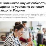 Школьный конструктор для защиты Родины