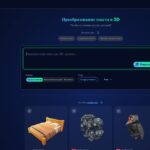 3D-моделирование теперь официально сводится к умению писать промпты