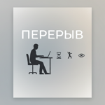 Почему важно делать перерывы и гимнастику при работе за ПК
