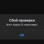 Тёзка под санкциями — Apple блокирует аккаунты россиян