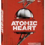 Atomic Heart переезжает на кухню