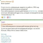 РКН случайно зацепил Linux и создал проблемы разработчикам