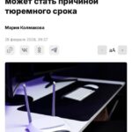 Бесплатный Wi-Fi от соседа может обернуться реальным сроком
