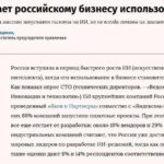 Умные технологии есть, а внедрять их некому
