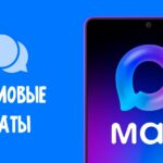 Управляек принудительно переселяют в мессенджер Max