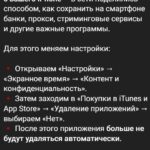 Миф о защите приложений от удаления или почему этот лайфхак не работает