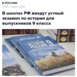 История заговорит — школьникам готовят обязательное собеседование перед ОГЭ