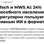 Отечественный ИИ стал для россиян привычным инструментом на каждый день