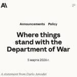Anthropic идет в суд против Пентагона — и это пахнет серьезным прецедентом.