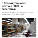 Энергетики в России ждет большая чистка