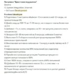 В резюме вместо опыта — рецепт пельменей. И это сработало!