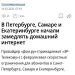 Конец эпохи честного безлимита на проводе