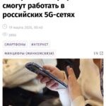 iPhone без 5G — Минцифры ставит дедлайн до 2032 года