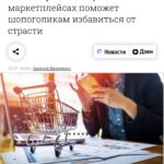 Самозапрет на маркетплейсы — спасение для кошелька или просто громкий заголовок
