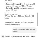 Нейросеть вместо диетолога — заманчиво, но есть нюансы