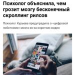 Мозг на диете из коротких видео рискует просто разучиться думать