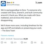 OpenAI официально закрывает Sora — хайп закончился неожиданным финалом