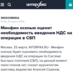 Без паники — налог на переводы через СБП пока лишь идея для обсуждения