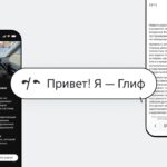 Дзен запустил «Глифа» — ваш личный фильтр в новостях