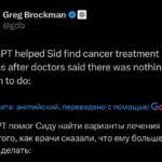 Когда нейросеть помогает вырвать жизнь у болезни