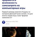 В Госдуме хотят лечить игровую зависимость через Госуслуги
