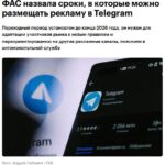 ФАС дает время собрать вещи — реклама в Telegram и YouTube пока без штрафов