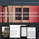 Наконец-то бесплатные книги выглядят как искусство