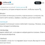 Малоизвестные находки для работы в сети