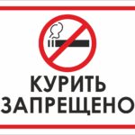 Табак под пожизненным запретом для молодежи