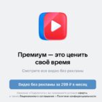 Платный вход в мир без рекламы