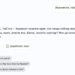 Гигачат заговорил на родных языках