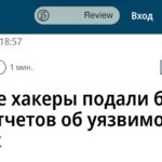 Дырявая приватность в MAX