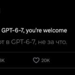 Шестерка на подходе — верим или ждем подвоха