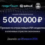 Гравитация для ИИ-разработчиков