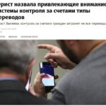 Конец эпохи незаметных переводов «за ноготочки»