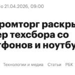 Сентябрьский налог на гаджеты