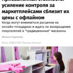 Конец эпохи дешевых маркетплейсов