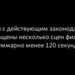Зрителей начали официально предупреждать о вырезанных сценах