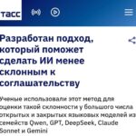 Конец эпохи соглашательства ИИ
