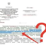 Штрафной бот Роскомнадзора оказался фейком