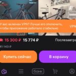 Маркетплейсы выходят на охоту за VPN