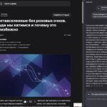 Алиса научилась видеть всё, что происходит в браузере